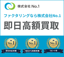 株式会社NO.1