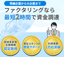 財務再生支援センター