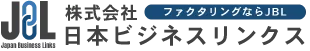 ビジネスリンクス