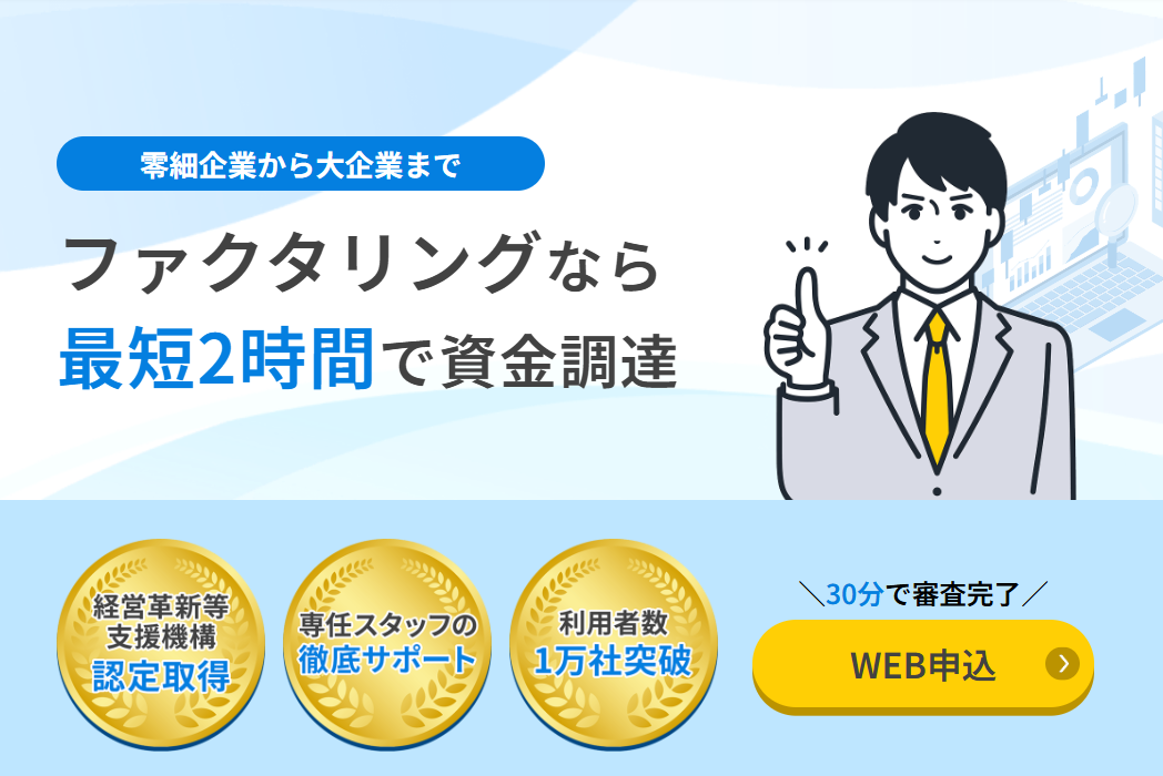 財務再生支援センター公式HPのスクリーンショット画像