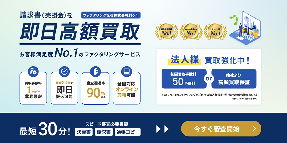 No.1公式HPのスクリーンショット画像